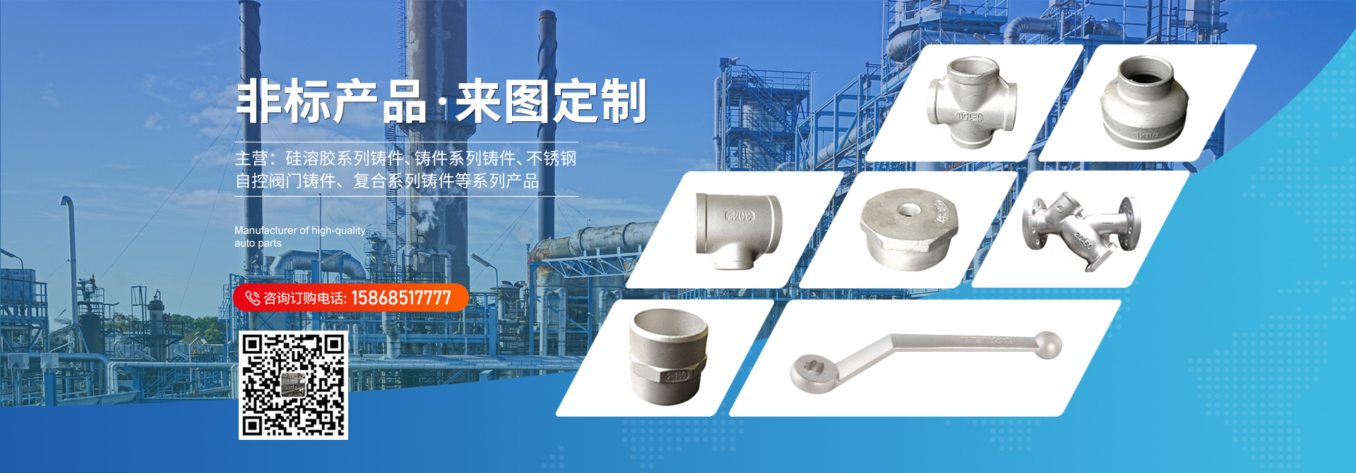 精密鑄造「廠(chǎng)家」-永泰精密鑄造廠(chǎng)